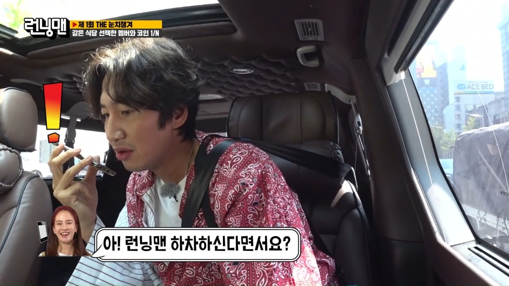 李光洙《RM》狂被成員調侃「不是要下車?」、劉在錫兩行詩補槍:要引進新成員車銀優