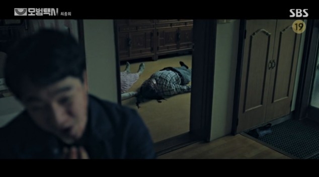 韓劇《模範計程車》結局