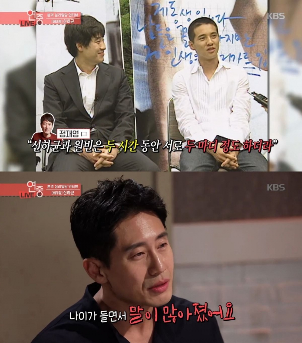 申河均 採訪終結者