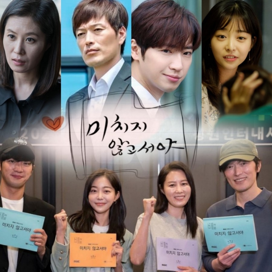 MBC《直到瘋狂》