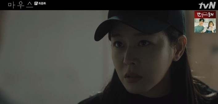 《Mouse窺探》大結局劇情