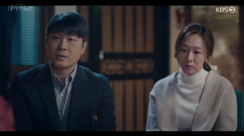 《大發不動產》第7、8集劇情