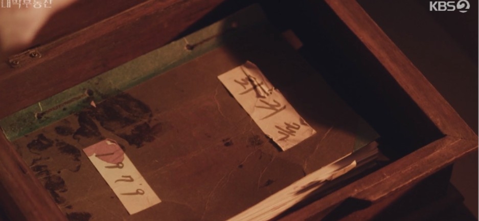 《大發不動產》第11、12集劇情