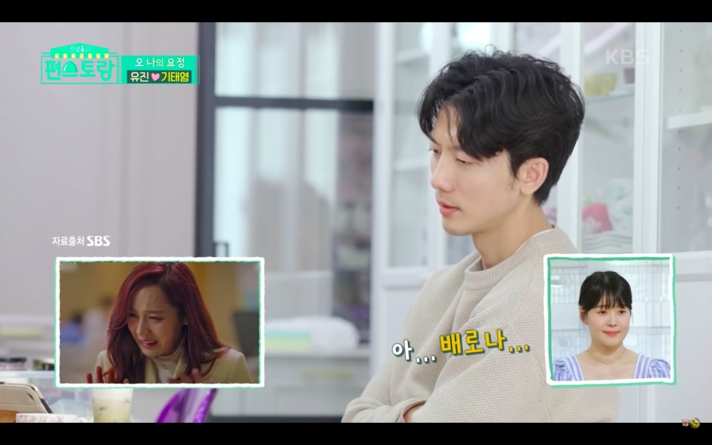 奇太映看老婆柳真演的狗血劇