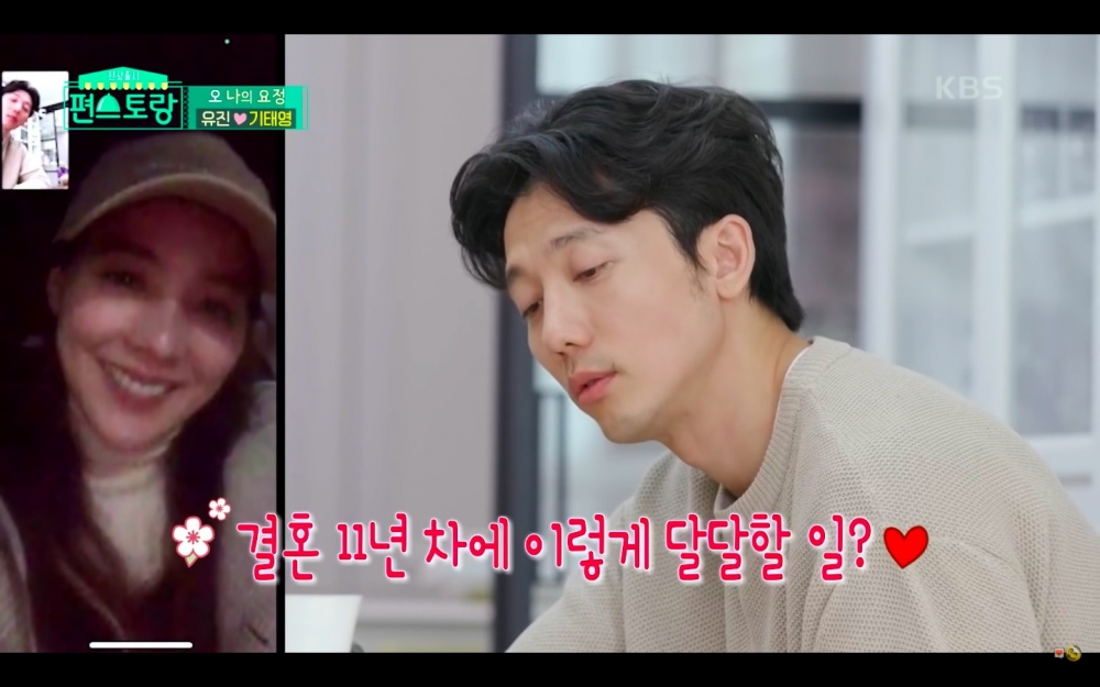 奇太映與老婆柳真視訊