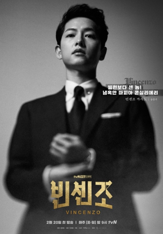 《黑道律師文森佐》終映感想