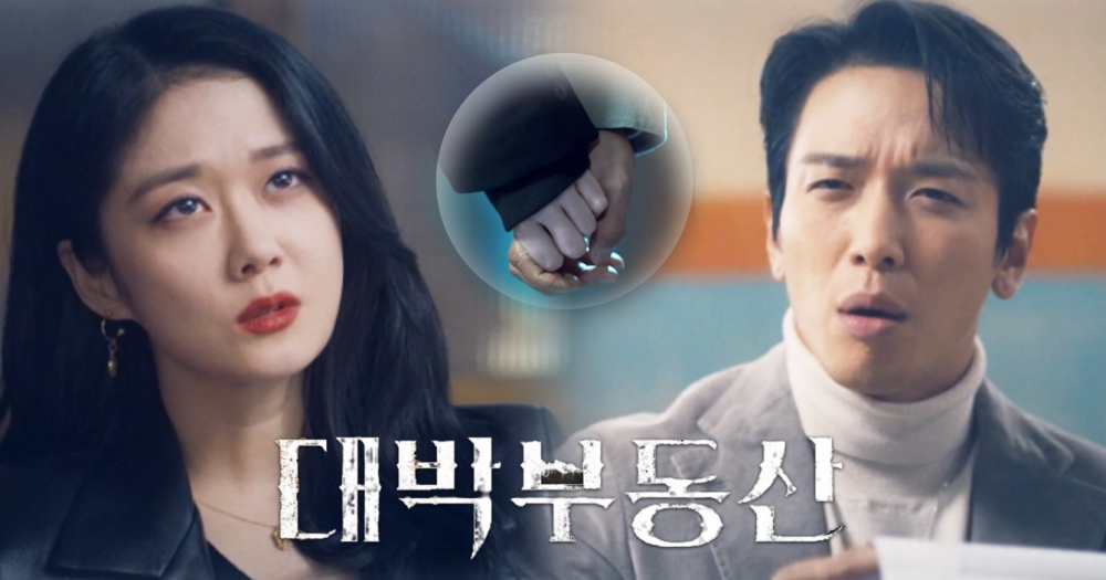 《大發不動產》分集劇情+人物介紹 (1-16集大結局)／張娜拉、鄭容和主演