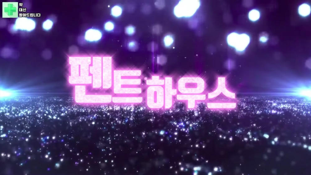 偶像劇風《Penthouse上流戰爭》