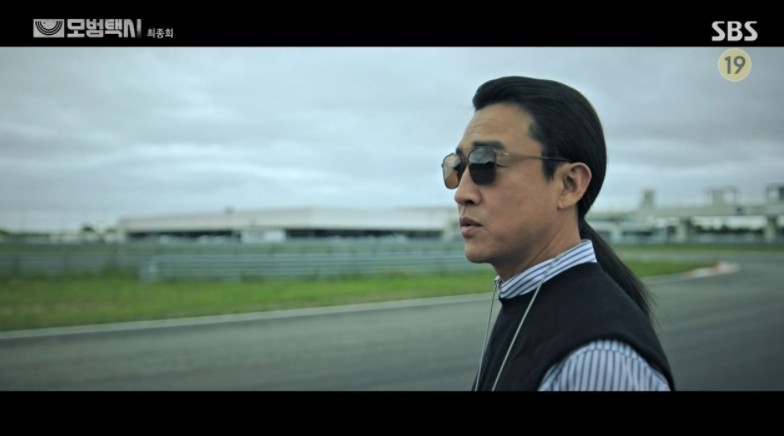 韓劇《模範計程車》結局