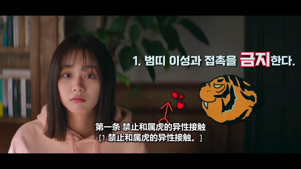 tvN新劇《我的室友是九尾狐》長版預告