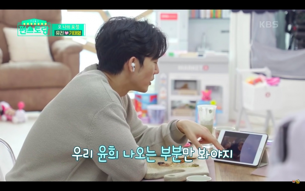 奇太映看老婆柳真演親密劇