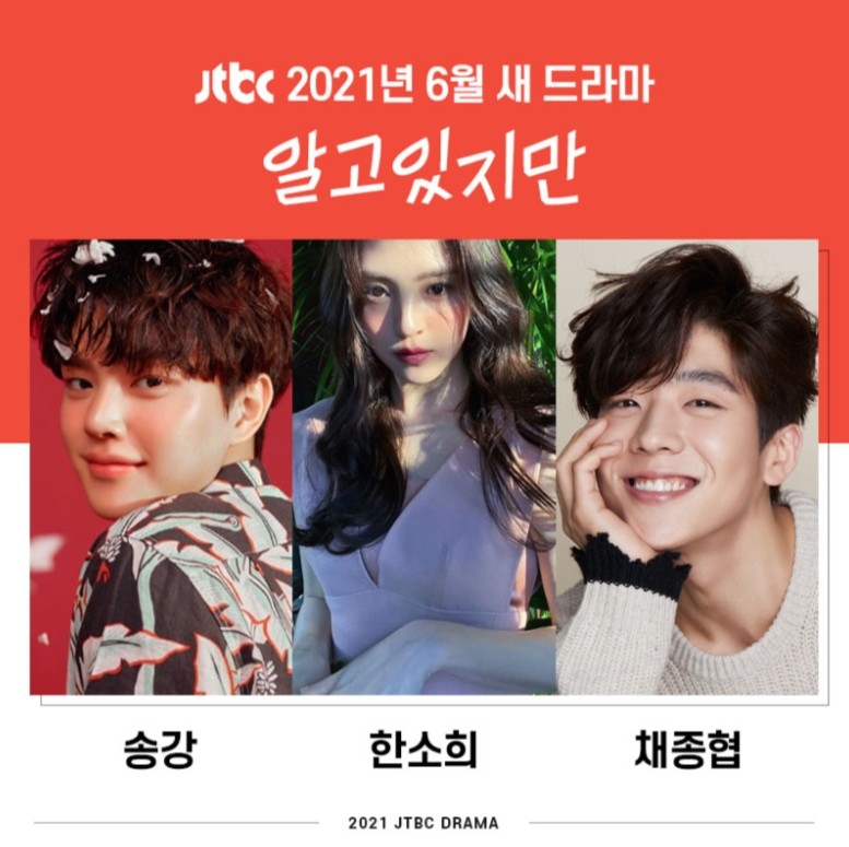 JTBC新劇《無法抗拒的他》劇情預告