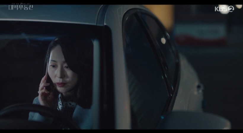 《大發不動產》第7、8集劇情