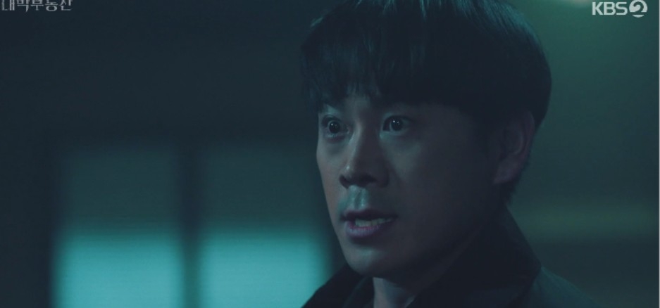 《大發不動產》第11、12集劇情