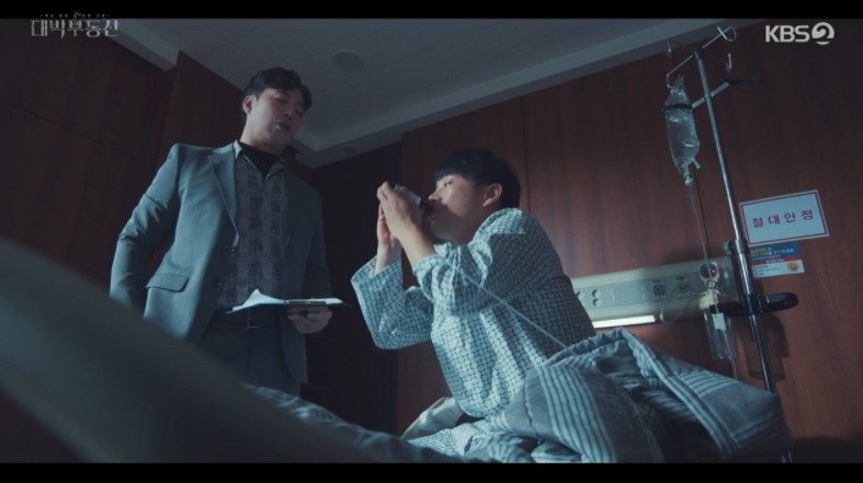 《大發不動產》第11、12集劇情