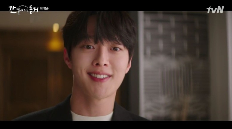 tvN新劇《我的室友是九尾狐》第1、2集劇情