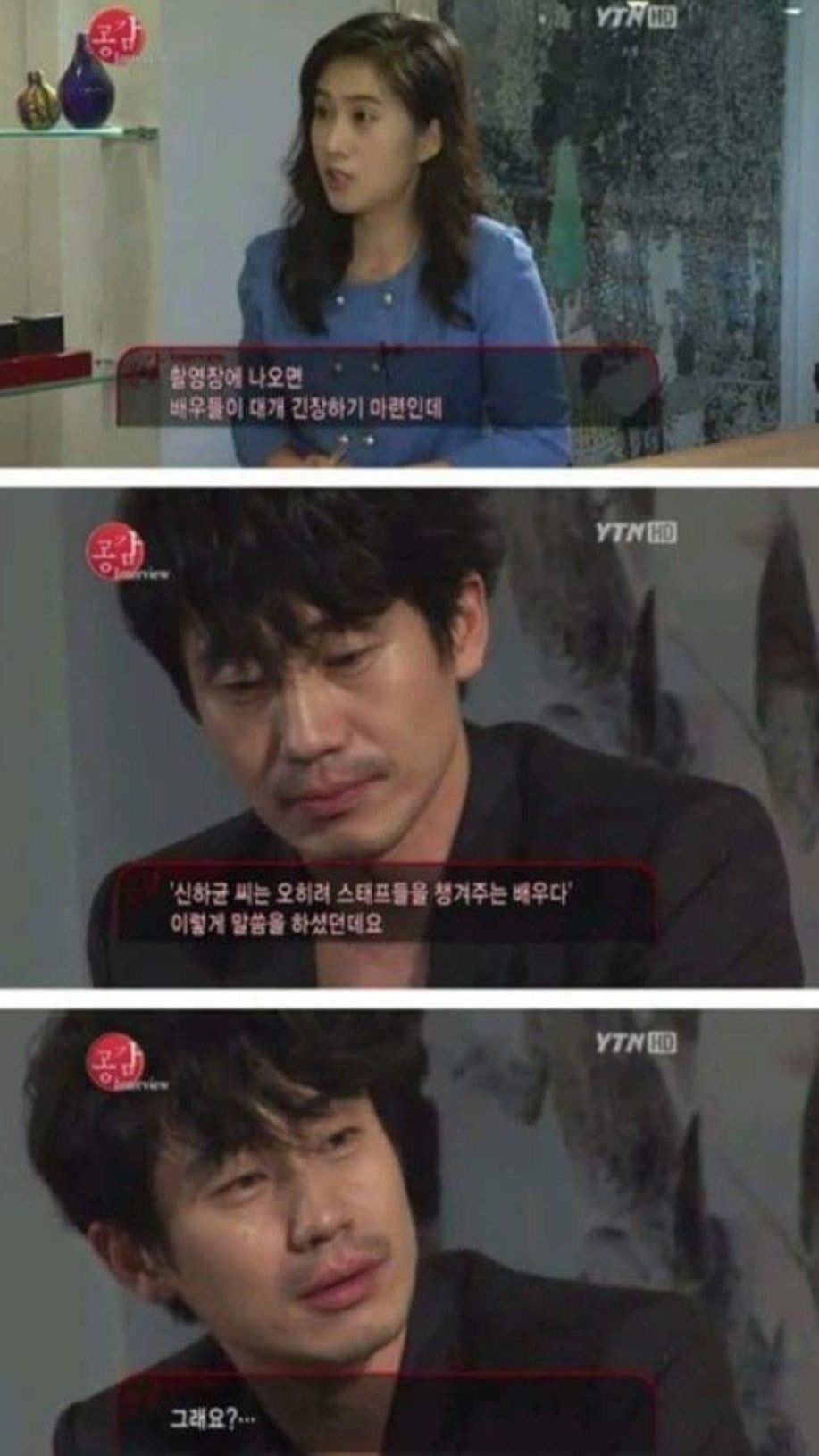 申河均 採訪終結者