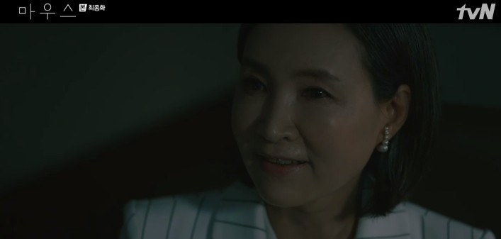 《Mouse窺探》大結局劇情