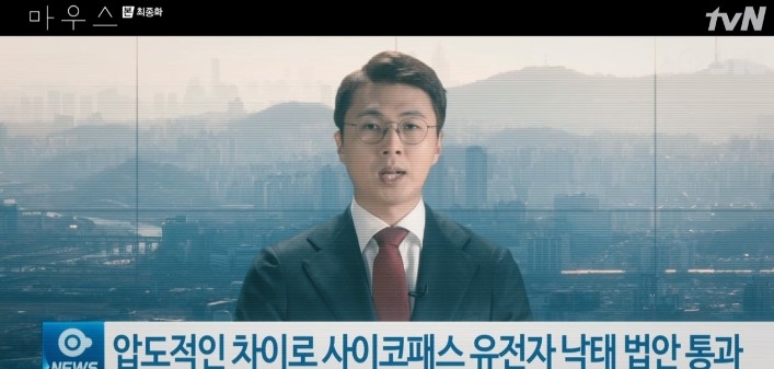 《Mouse窺探》大結局劇情