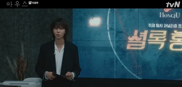 《Mouse窺探》大結局劇情