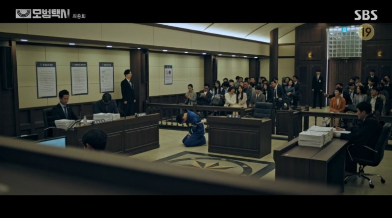 韓劇《模範計程車》結局