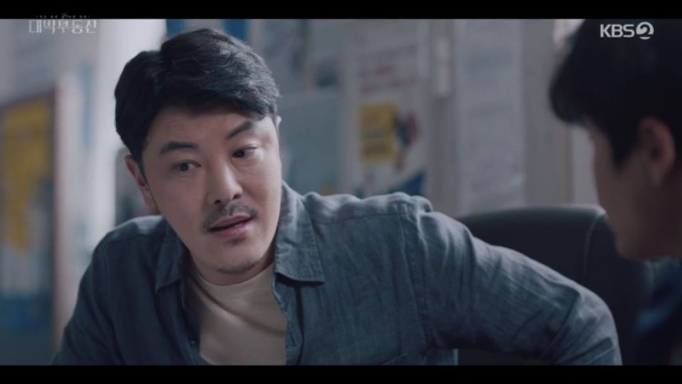 《大發不動產》第7、8集劇情