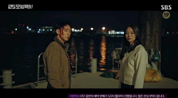 《模範計程車》第13、14集劇情