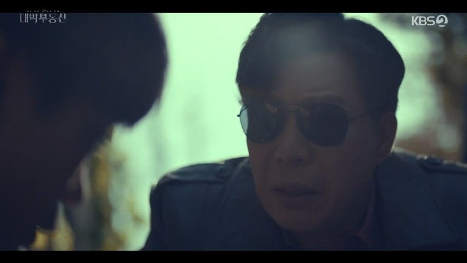 《大發不動產》第11、12集劇情