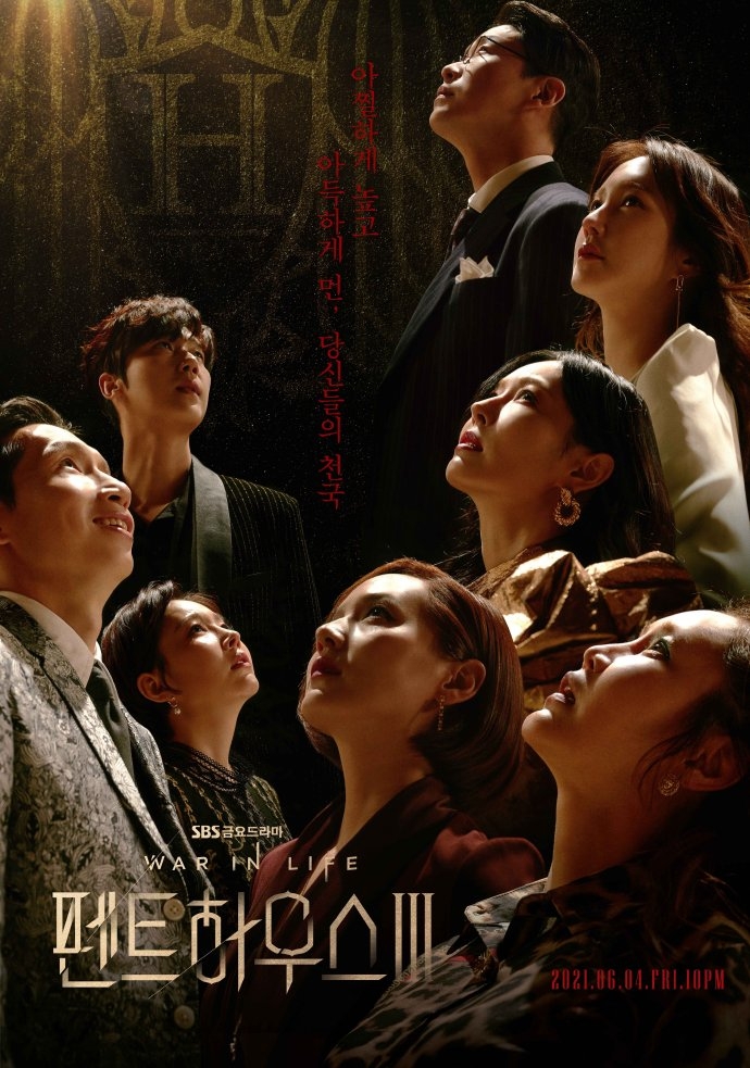 《Penthouse 3》海報