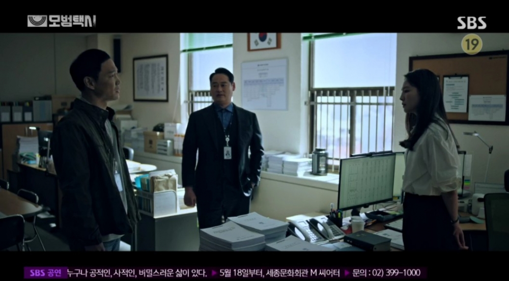 SBS《模範計程車》第11、12集劇情