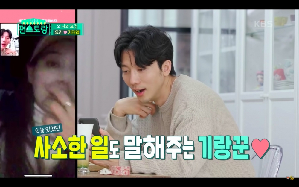 奇太映與老婆柳真視訊