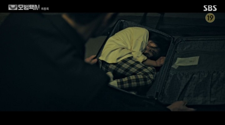 韓劇《模範計程車》結局