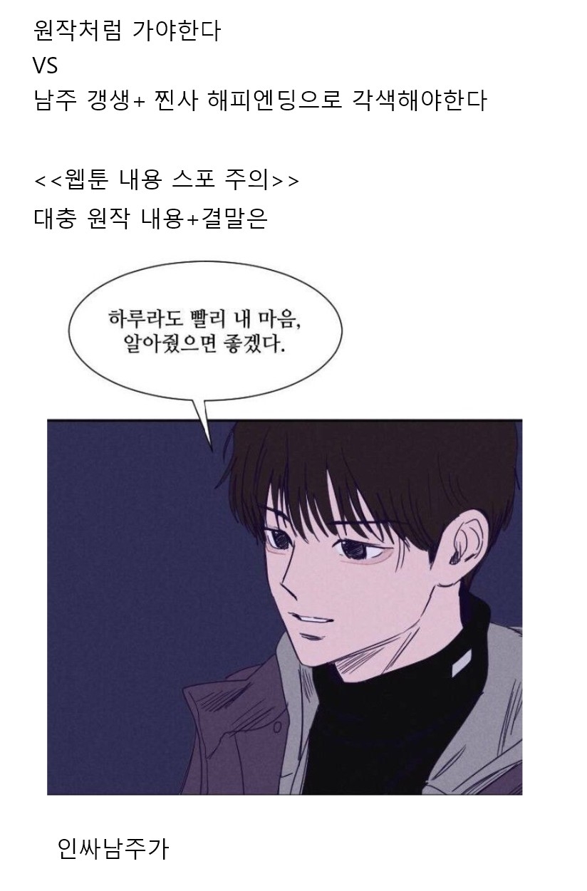 JTBC新劇《無法抗拒的他》是否照原作結局引熱議!宋江超渣本性難移、韓韶禧結新歡仍走不出陰影
