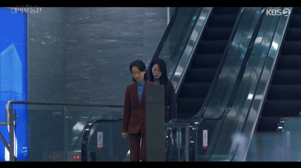 《大發不動產》第7、8集劇情