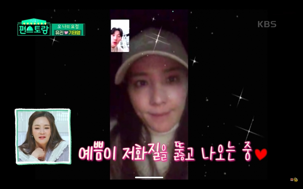 奇太映與老婆柳真視訊