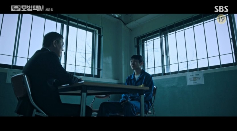 韓劇《模範計程車》結局