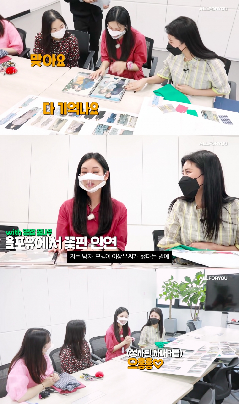 金素妍談與李尚禹第一次合作代言