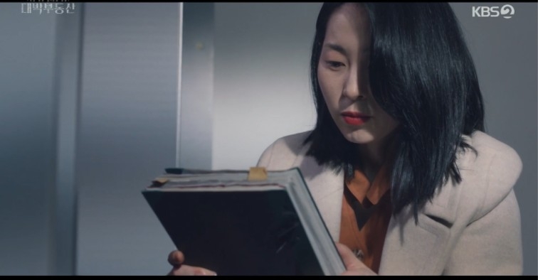 《大發不動產》第7、8集劇情