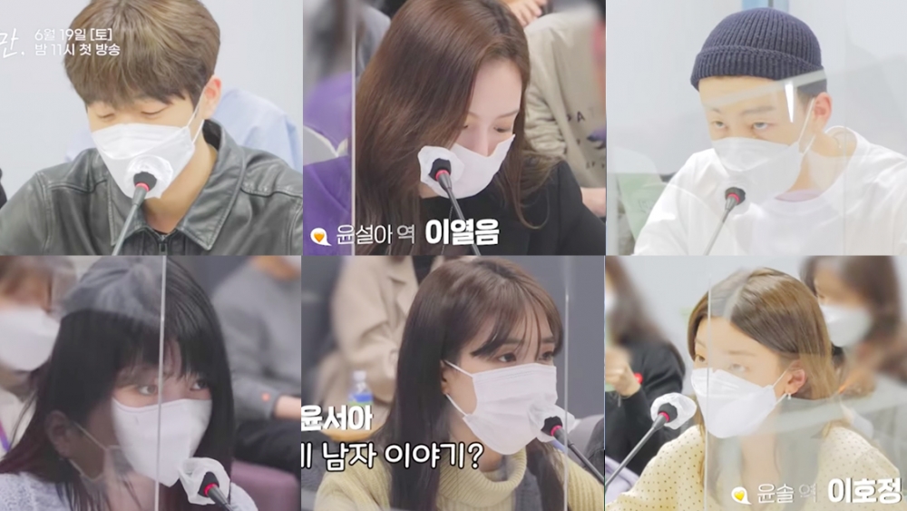 《無法抗拒的他》劇本研讀會花絮