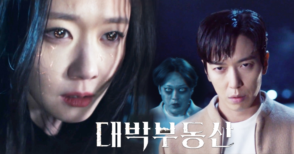 《大發不動產》分集劇情+人物介紹 (1-16集大結局)／張娜拉、鄭容和主演