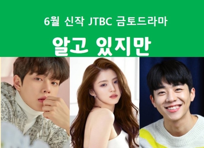 JTBC新劇《無法抗拒的他》個人劇照