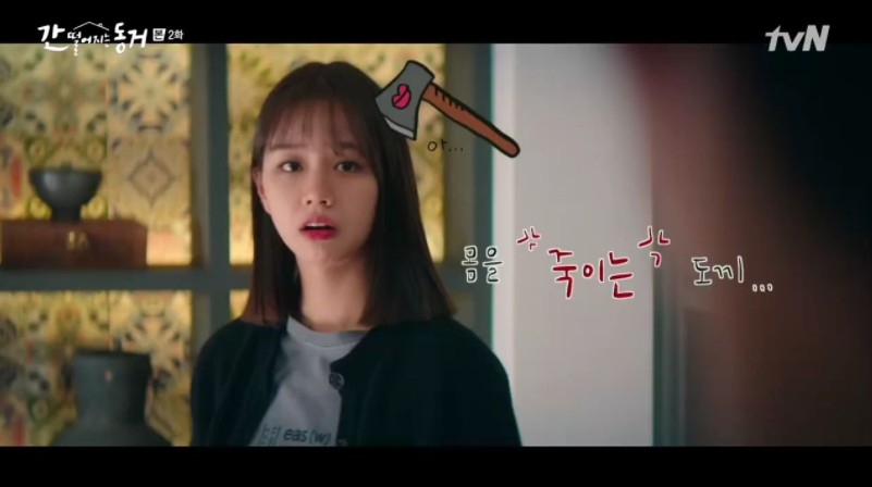 tvN新劇《我的室友是九尾狐》第1、2集劇情