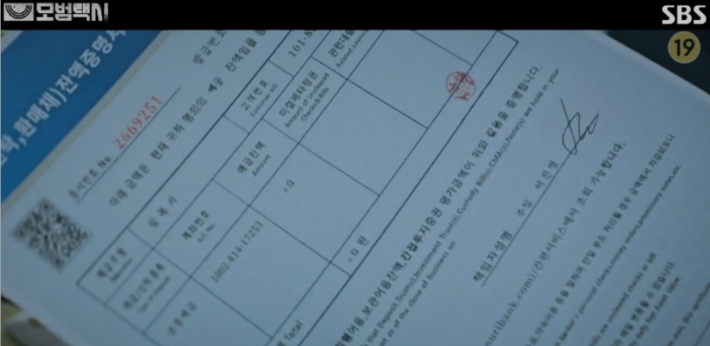 《模範計程車》第9、10集劇情