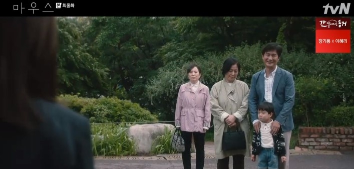 《Mouse窺探》大結局劇情