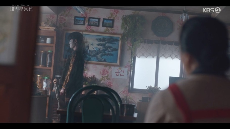 《大發不動產》第13集劇情