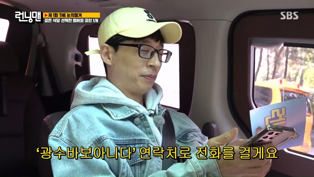 李光洙《RM》狂被成員調侃「不是要下車?」、劉在錫兩行詩補槍:要引進新成員車銀優