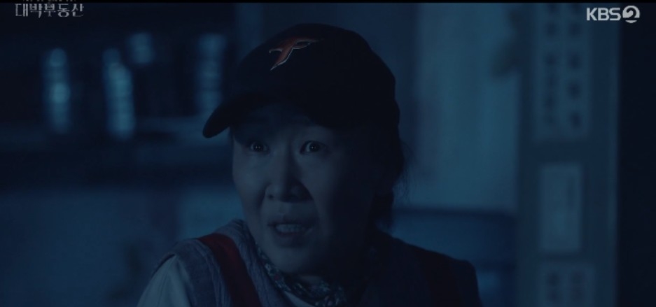 《大發不動產》第13集劇情