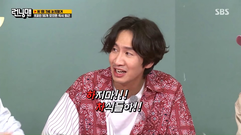 李光洙《RM》狂被成員調侃「不是要下車?」、劉在錫兩行詩補槍:要引進新成員車銀優