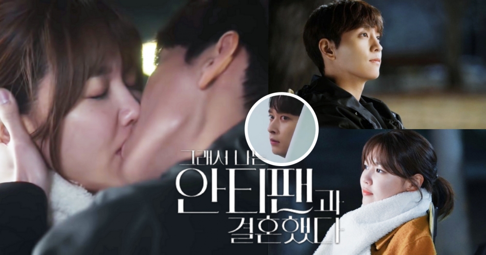 《所以我和黑粉結婚了》分集劇情+人物介紹 (1-16集大結局)