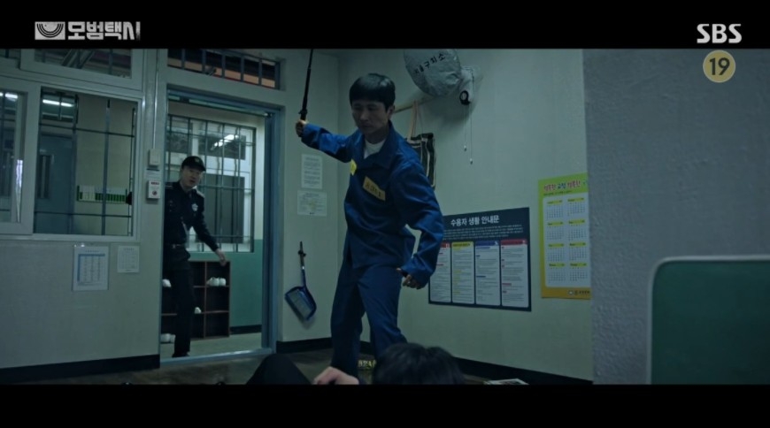 韓劇《模範計程車》結局